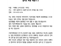 알리오 복용 채험기-박혜숙..