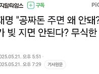 나라건 개인이건 ..