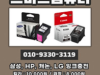 거두리 잉크충전_색연필퇴..