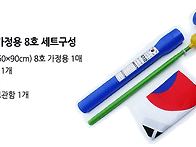 춘천 태극기 파는 곳 _ ..