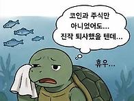 하반기 첫 월요일..