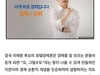 호텔 경제론 : 재..