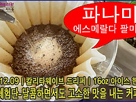 커피리뷰-커피체험..