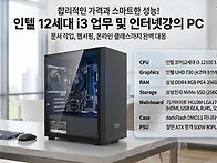 인텔 코어12세대 i3-12..