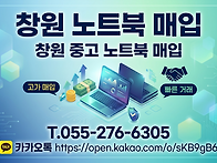 노트북매입 , 중고노트북매..