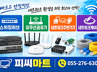 인네트워크 CAT...