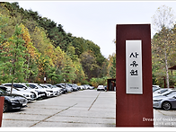 26.10.29~30.(사유원 여..