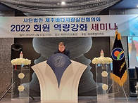 2022 회원 역량강화 세미..