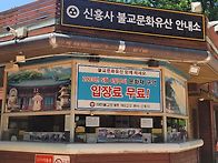 토왕성폭포전망대