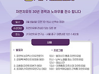 2026 자연치유 공..