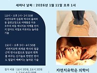 2026년 자연치유 ..