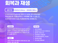 JY자연치유연구소..