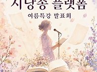 제니스리의 시낭송..