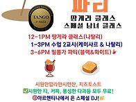 [이번주 일요일 낮]..