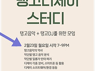 [월요일🔥홍대..