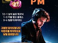 [이번주 일요일 마지막 낮..