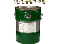 진공펌프오일 1단진공펌프..