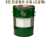 진공펌프오일 2단진공펌프..