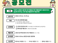 [모집] 시민 재활용작품 ..