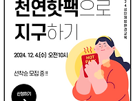 [모집] 성인체험환경교육 ..