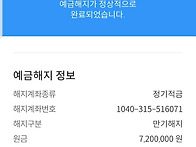 적금만료 2020.01.14