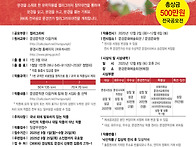 제6회 전국공모 문경연가캘..