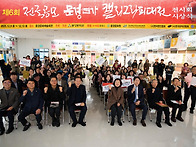 제6회 문경연가캘리그라피..