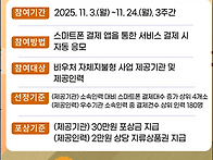 (이벤트) 스마트폰 결제하..