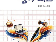 신착도서(김동극)