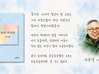 아린 감자 / 이규..