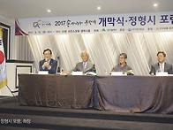 제29대 한국문인협..