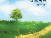 신착도서(이상수)