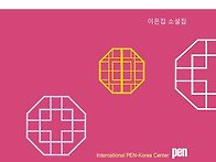 신착도서(이은집)