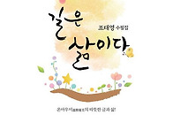 신착도서(조태영 ..