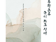 신착도서(손승화)