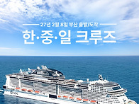 27년 2월 설날연휴 출발 ..