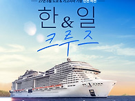 27년 6월 9일 출발 MSC..