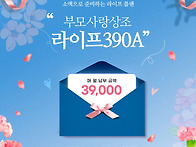월 3만원대로 준비하는 환..