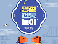 우리나라 명절 설날&#183;추석..