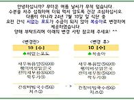 24년 7월10일 식단변경안내