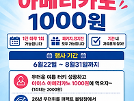 터키 치고 아이스아메리카..