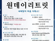 제4차 온라인 리트릿 안내