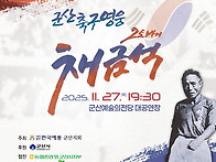 기획공연 - 군산 축구영웅..