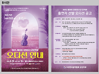 2025 제19회 유망청소년음..