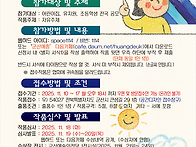 제54회 진포아동미술 공모..