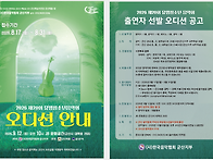 2026 제20회 유망청소년음..