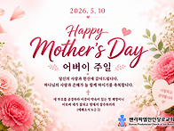 어버이주일 Happy Moth..