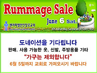 2026 러미지세일 