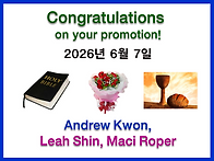 2026 진급예배