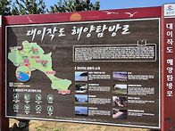 대이작도 트레킹